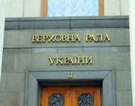 Рада возобновила действие Конституции 2004 года и без подписи Януковича